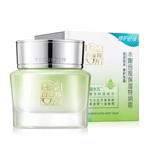 百雀羚面霜正品水嫩补水保湿锁水