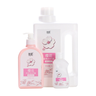 美棱白樱花香水香氛香味持久留香洗衣液除螨柔顺洁净无荧光剂瓶装