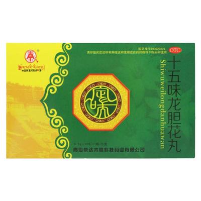 【卓玛丹】十五味龙胆花丸0.3g*60丸/盒