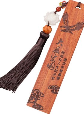 中国风红木质书签礼盒周年庆企业