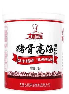 增白高汤猪骨鸡骨牛骨羊骨商用