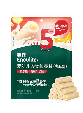 英氏谷物棒1岁儿童夹心谷物能量棒藜麦糯米香蕉宝宝钙奶零食袋装