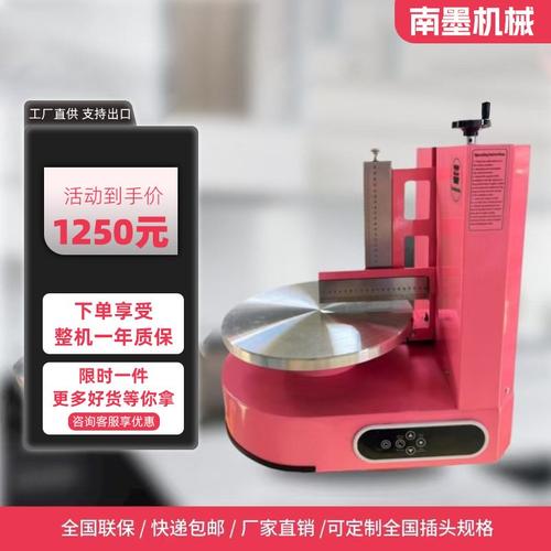 全自动蛋糕抹面机抹胚机面包奶油烘培蛋糕店专用机械设备厂家直供