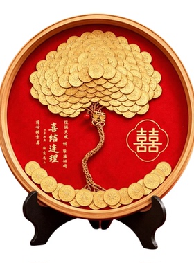 结婚订婚礼物硬币发财树相框画框