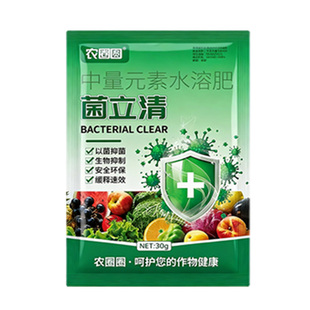 大蒜病害蒜苗黄叶病专用药杀菌剂叶枯病菌核锈病根腐病干尖蒜菌清