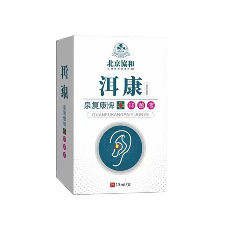 中耳滴耳液耳朵流水耳朵痒滴耳油抑菌耳朵流水湿臭怎么办洗耳神器