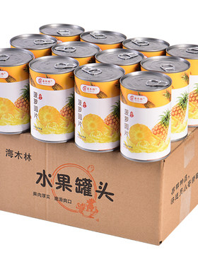 菠萝圆片罐头12罐商用烘焙原料