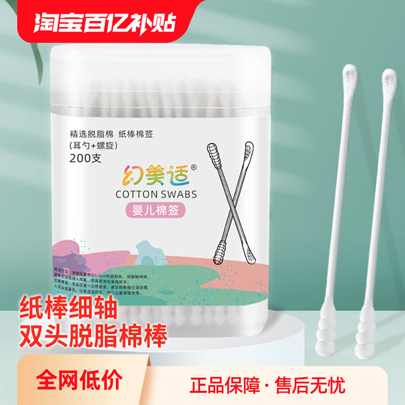 ���ڲ����������� Ӥ������ר����ǩ200֧�Ͷ��������׶���ͯ�ڶ���˫ͷ�ް�