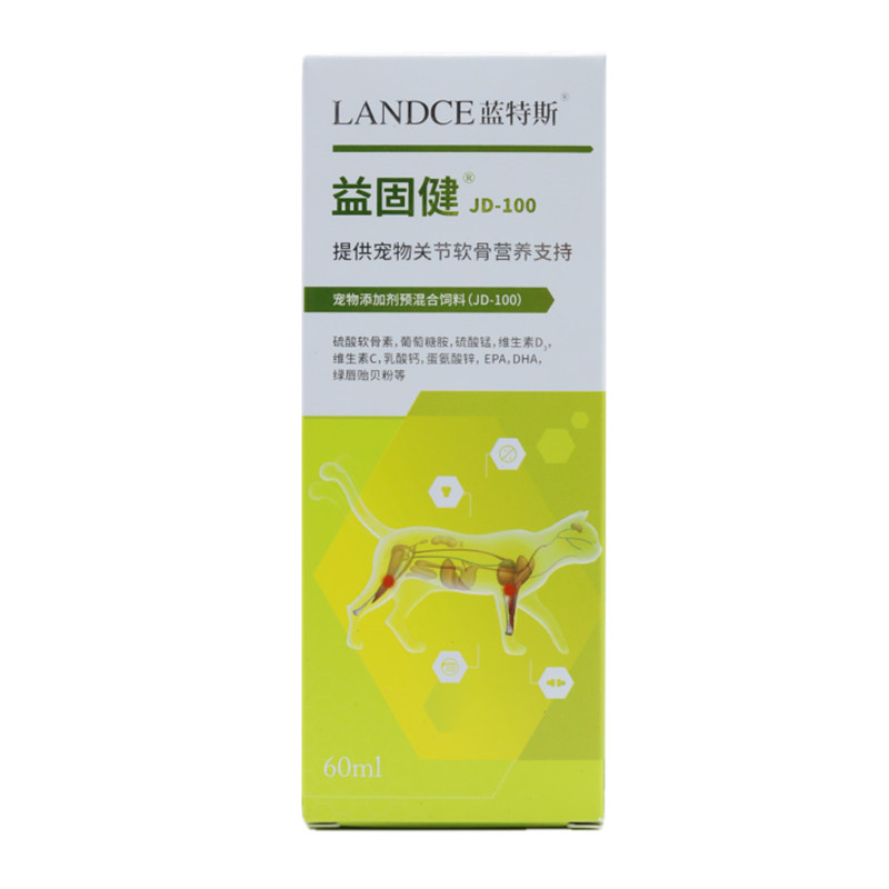蓝特斯益固健关节犬猫通用狗狗