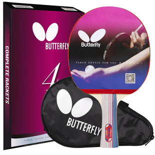 官网蝴蝶乒乓球拍专业级4星/S4款旗舰单拍butterfly牌王四星正品