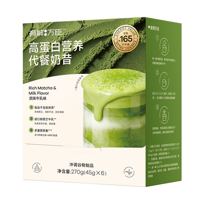有解方臣高饱腹抹茶味代餐奶昔粉