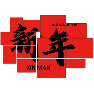 2026新年会背景装饰kt板打卡春节公司前台过马年氛围场景布置道具