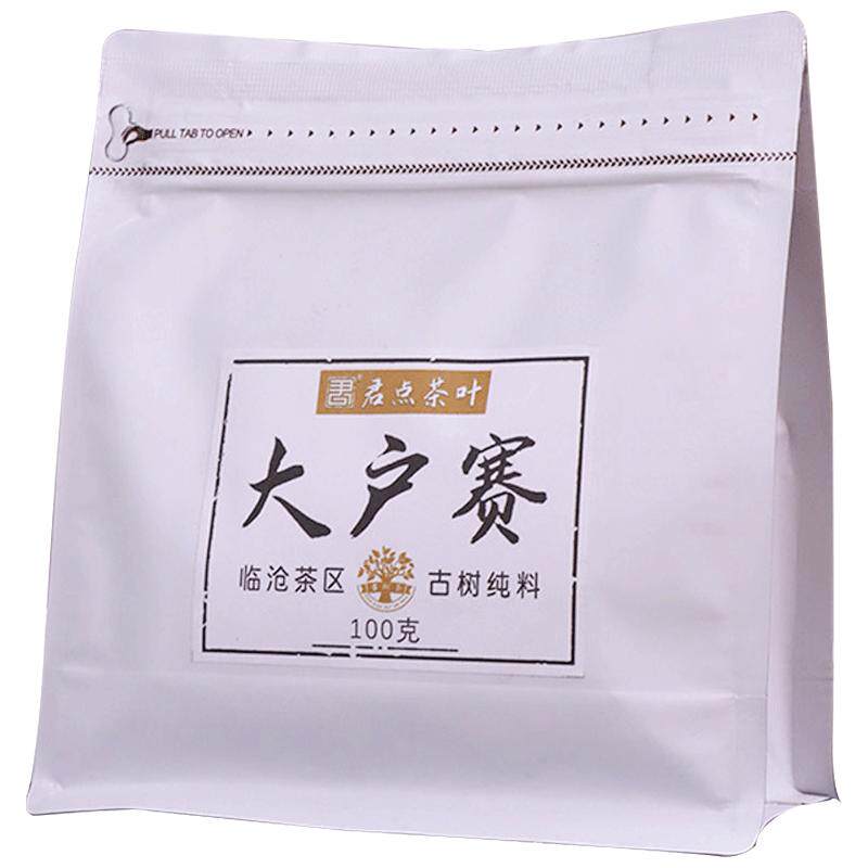 2017年临沧赛古树纯料普洱茶