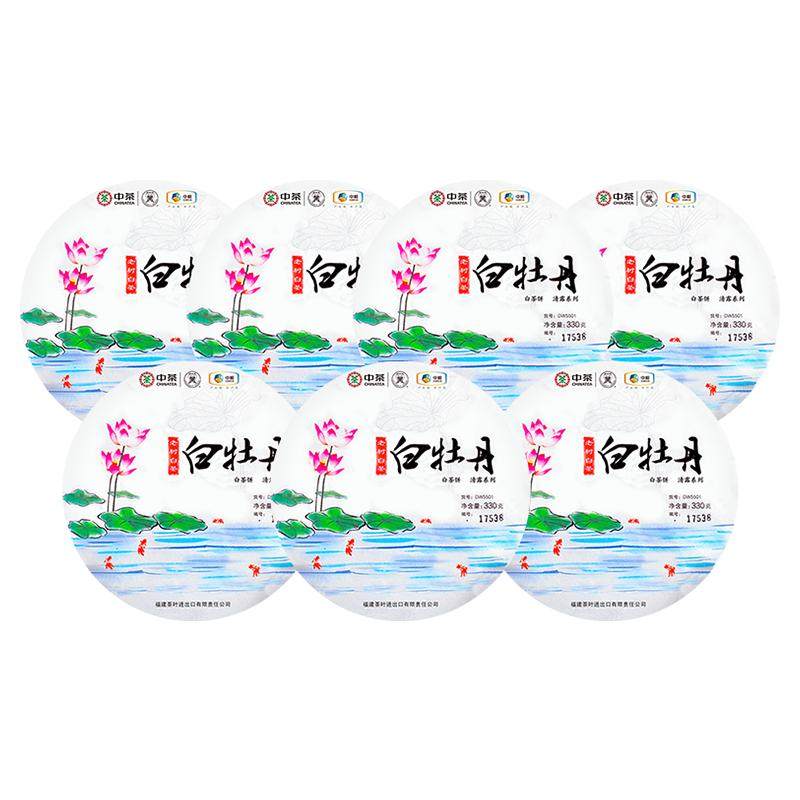 中茶蝴蝶牌白茶福建老树白牡丹茶饼官方正品