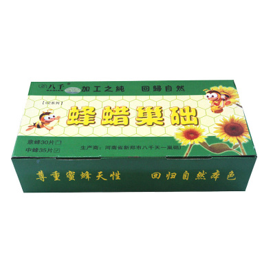 八千巢础中蜂蜂蜡巢基片养蜂工具