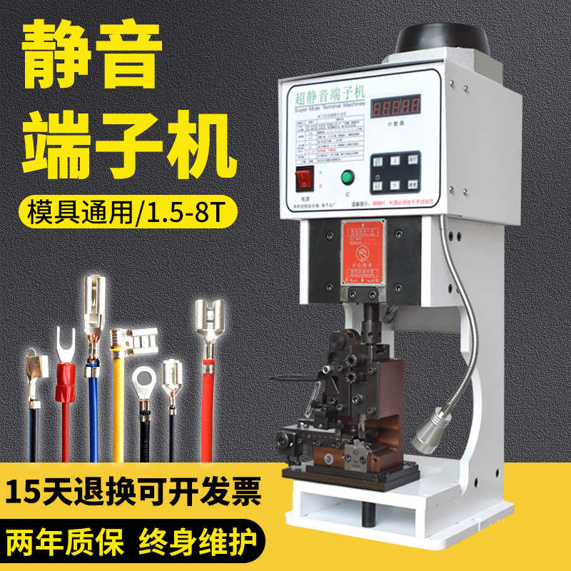 半自动超静音端子机OTP模具1.5t压线机全自动接线2吨打端机铆压机