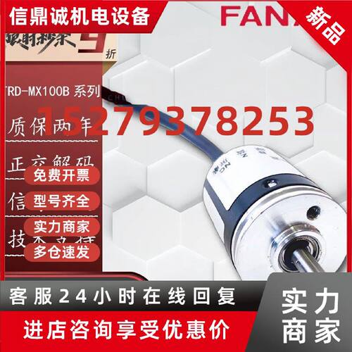 议价TRD-MX100B小型旋转编码器200B-360B 500 1024