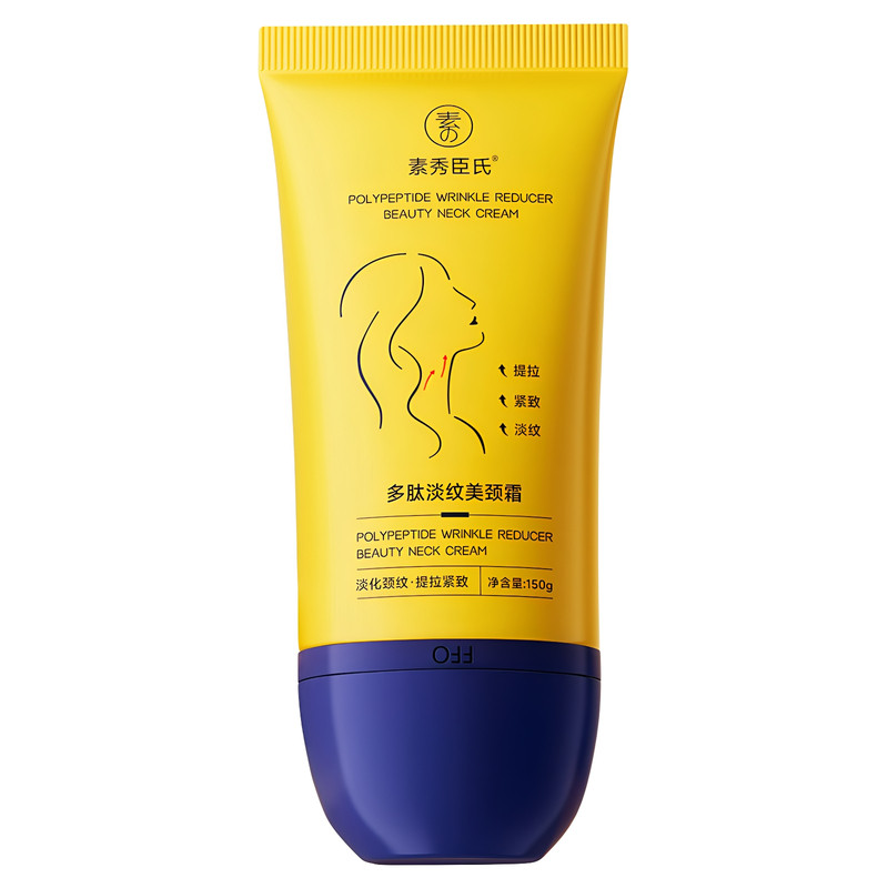 颈部专用多肽颈霜淡化颈纹提拉紧致抗皱嫩白高保湿美颈霜神器