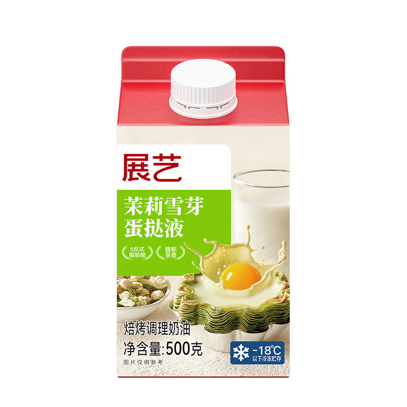 展艺茉莉雪芽蛋挞皮蛋挞液套餐组合家用烘焙空气炸锅半成品旗舰店