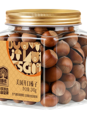臻味美国开口榛子245g罐装进口原料原味坚果特产零食官方旗舰店