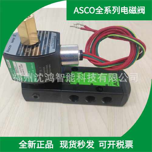 ASCO原装电磁阀554SA43AK011B30110VAC