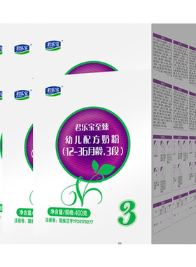 君乐宝至臻3段12盒400g牛奶粉