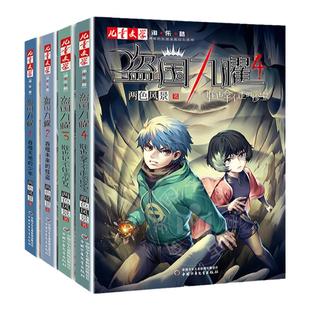 现货  盗国九曜123456共6册两色风景 1吞噬未来的怪盗谁也记不住的少女谁也拿不走的珍宝神秘的快递家族青少年推理悬疑冒险小说
