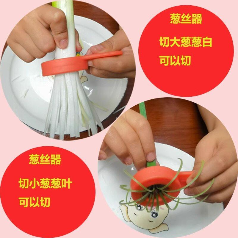葱丝神器切细葱梅花葱丝切丝葱花器器辣椒刨拉丝刀厨房切菜多功能
