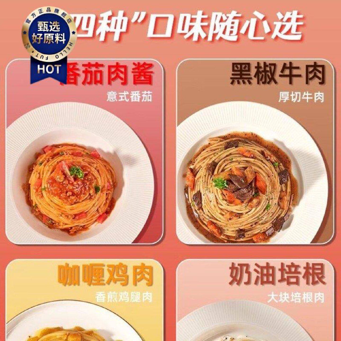 意大利面番茄肉酱黑椒牛肉咖喱鸡肉奶油培根儿童通心粉