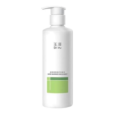 玉泽皮肤屏障修护身体乳280ml 补水保湿润敏感肌干痒女