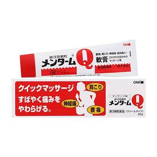 日本进口近江兄弟社止痛镇痛消炎q软膏神经痛腰痛肩痛风湿65g正品