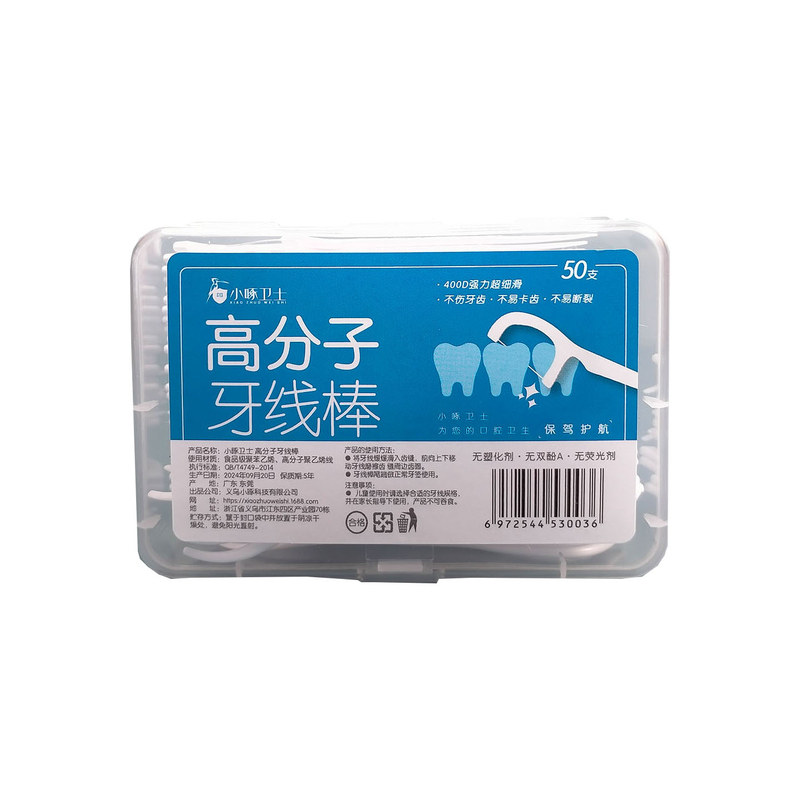 3盒装小啄卫士牙线50支/盒牙签剔牙线牙线棒塞牙使用扁线弓形便携