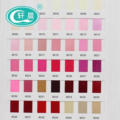 轩晨线带涤纶罗纹色卡展示颜色丝带