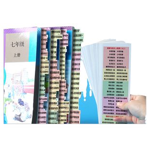 2025版中考政治历史书目录标签贴会考考试开卷神器速查贴七八九年级初中会考生物地理苏教北师大版湘教星球教材索引便签便利贴