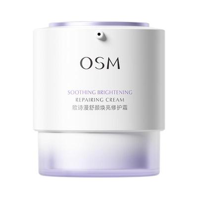 欧诗漫面霜安心大白罐舒颜焕亮修护霜敏感肌舒缓补水保湿官方正品