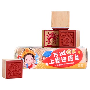 山西文创五台山纪念品文殊菩萨任务完成进度印章套装手账文创礼物