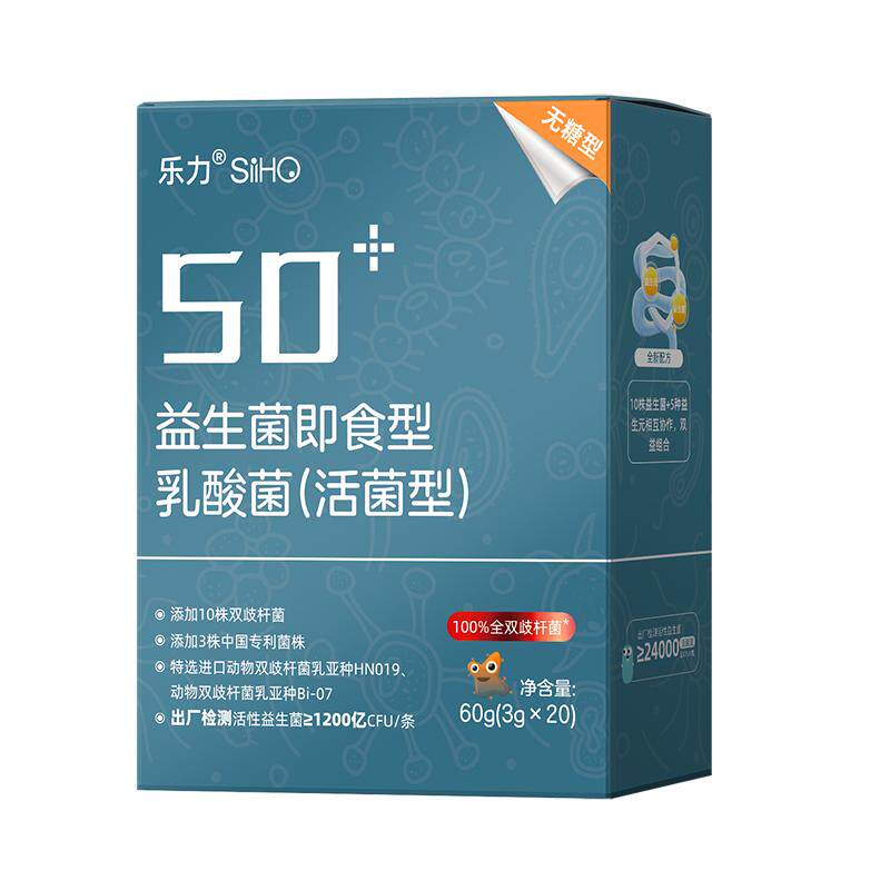 阿里药房中老年专利益生菌护肠胃