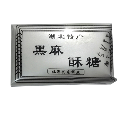 武汉酥糖老式豆酥糖湖北特产传统手工黑麻酥糖桂花生糖果甜点零食