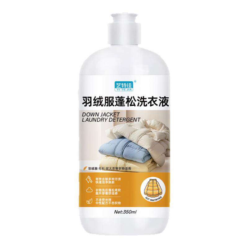 羽绒服蓬松洗涤剂机洗专用水洗棉服洗衣液去油污防结块洗羽绒神器