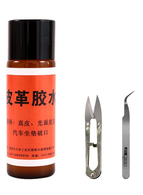 真皮修补真皮修补无痕专用胶