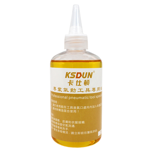 特级气动工具油打磨机专用润滑油500ML/1L风批保养油气动工具除锈