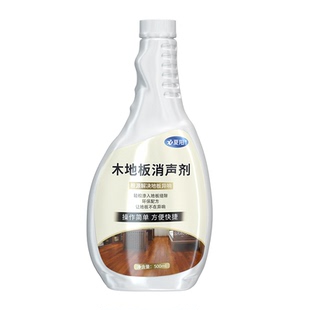 地板消声剂响声消除剂咯吱响消声液木地板异响消音剂实木去响声油