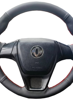 东风景逸X3/X5/XV/SUV/S50方向盘套真皮风行S500把套手缝专用全包