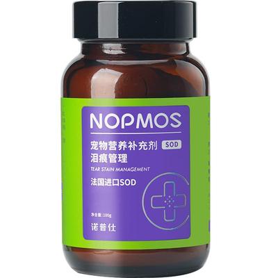 诺普仕狗狗祛泪痕泰迪博美比熊专用祛泪痕神器宠物猫咪狗祛泪痕粉