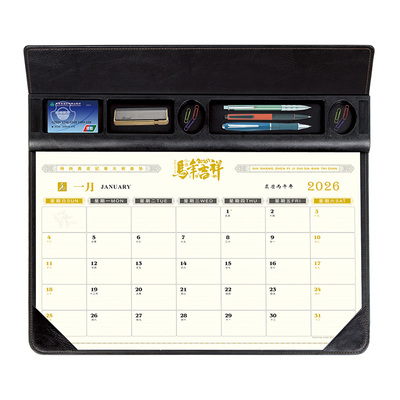 2026年台历日历工作记事桌面定制
