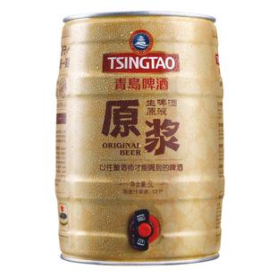 青岛啤酒原浆5L*1桶装鲜活扎啤山东青岛原浆生啤酒鲜啤桶啤罐装