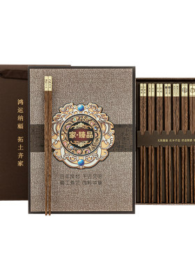 定制刻字结婚庆礼物品红木筷子
