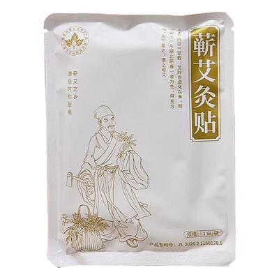 湖北蕲春蕲艾灸贴自发热帖艾灸贴