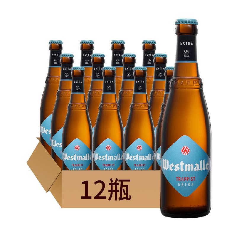 Trappistes Rochefort ˹ ʱWestmalle޵Ժơ330ml*12ƿװ
