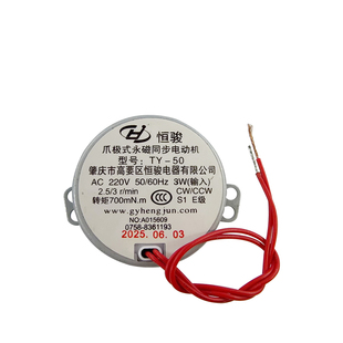 适用美的塔扇配件 ZAF09MA/ZAF09MR 同步电机 摇头电机 全新配件